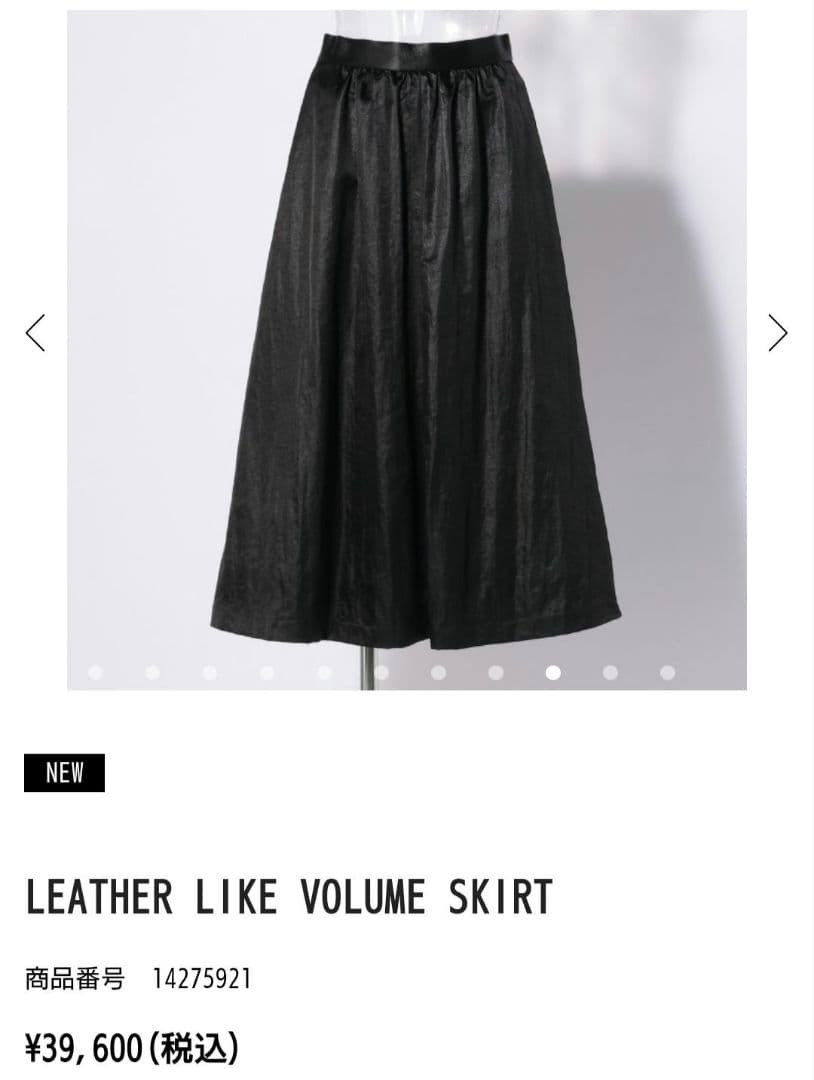 VIVIENNE TAM スカート 2024AW レザー風 38