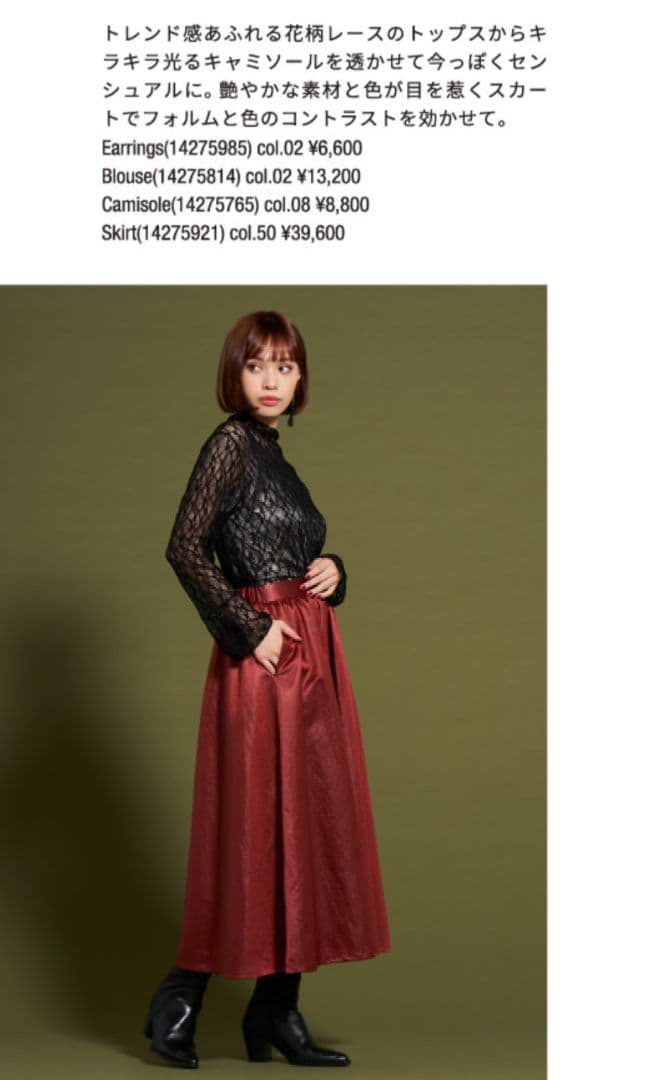 VIVIENNE TAM スカート 2024AW レザー風 38