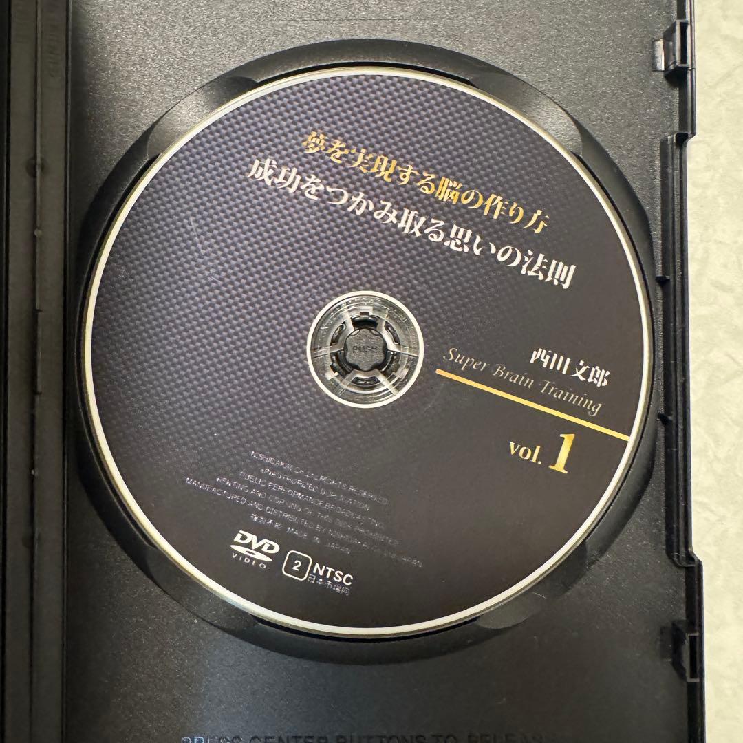西田文郎 Super Brain Training DVD セット 1〜5巻