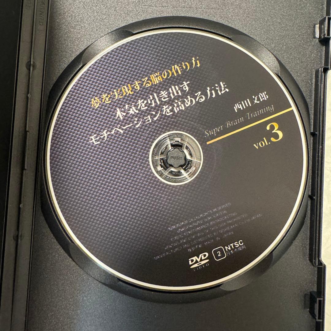 西田文郎 Super Brain Training DVD セット 1〜5巻