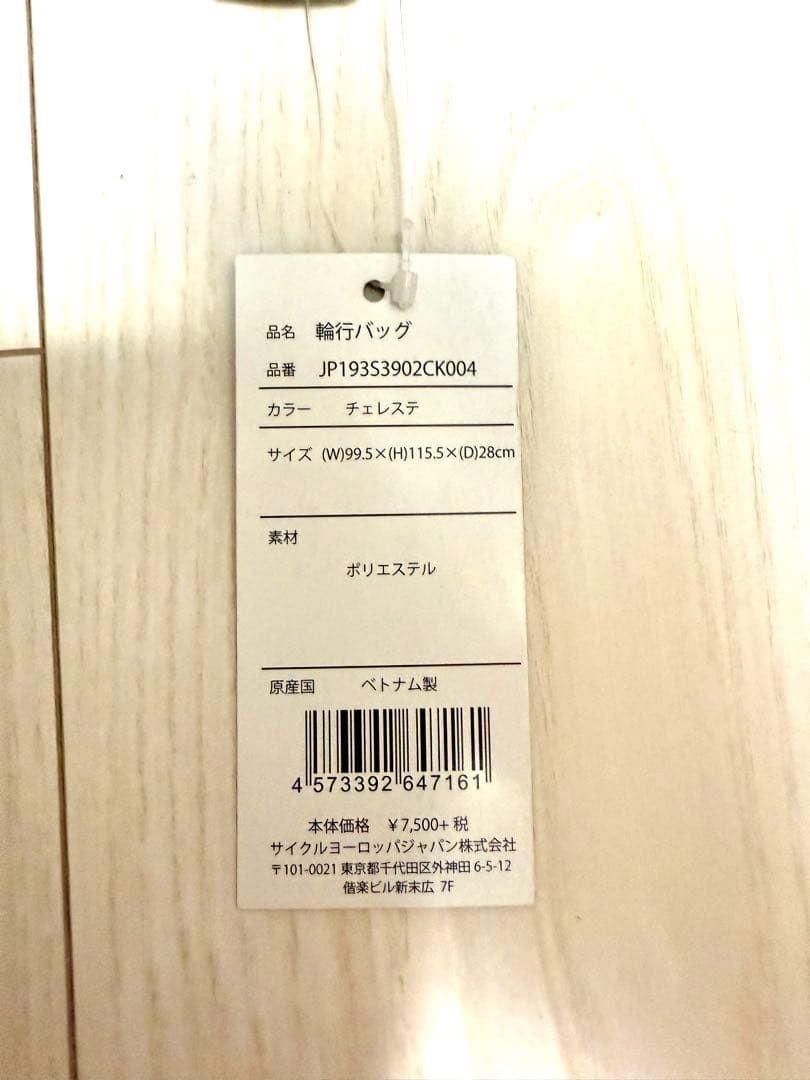 (未使用)ビアンキ Bianchi チェレステ 輪行バッグ