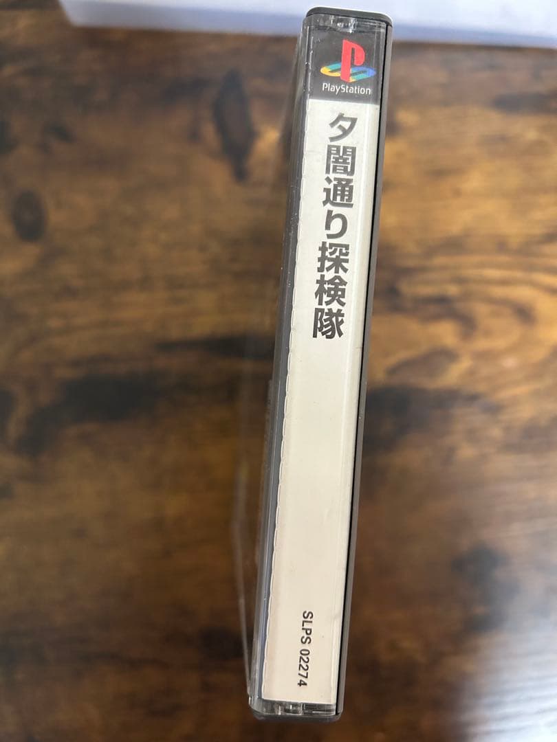 ま*ん様 限定値下げ‼️オマケ付き！廃盤夕闇通り探検隊スパイク
