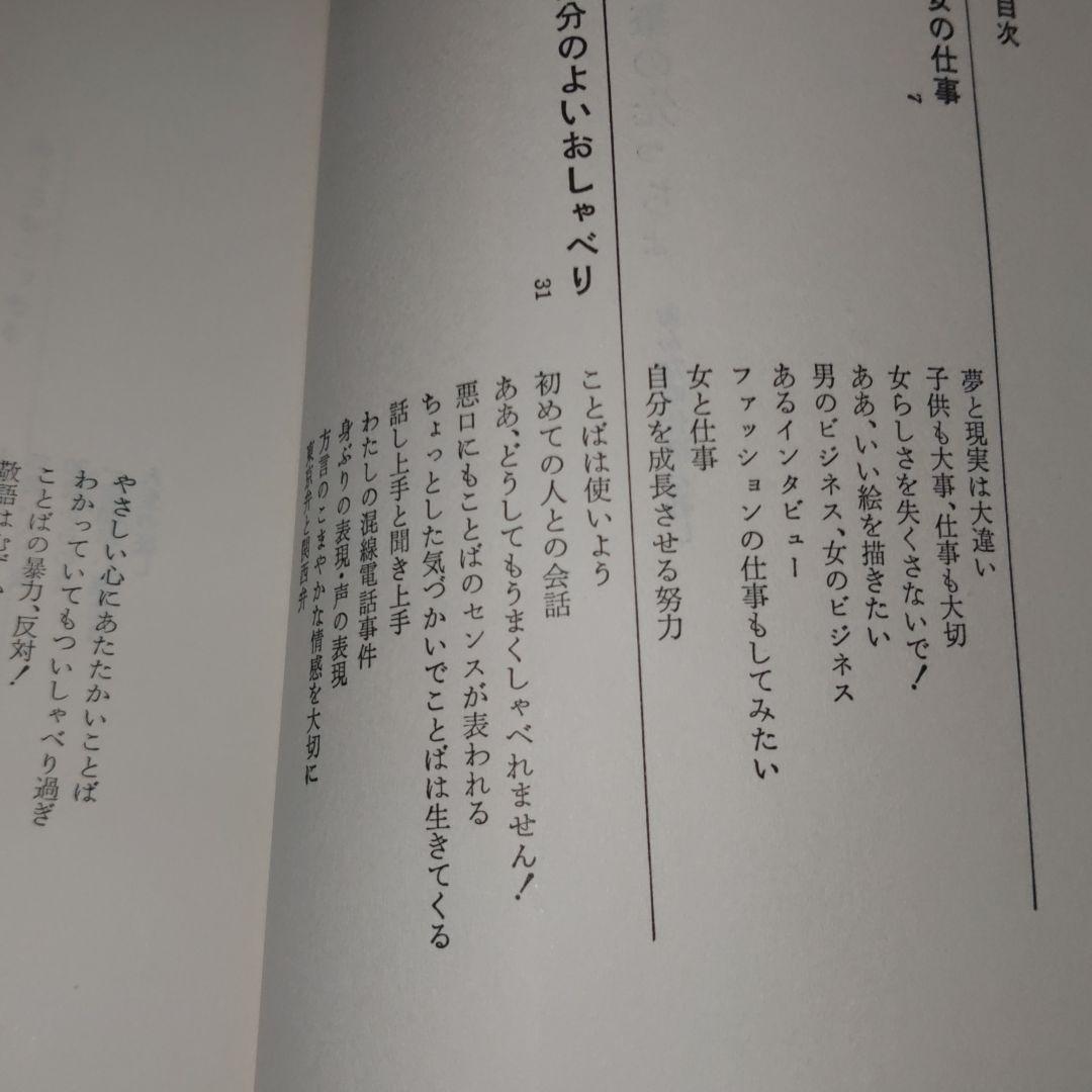 ２冊で 大橋歩 絵本トマトジュース +鉛筆の先っちょ おんなの仕事と暮らし