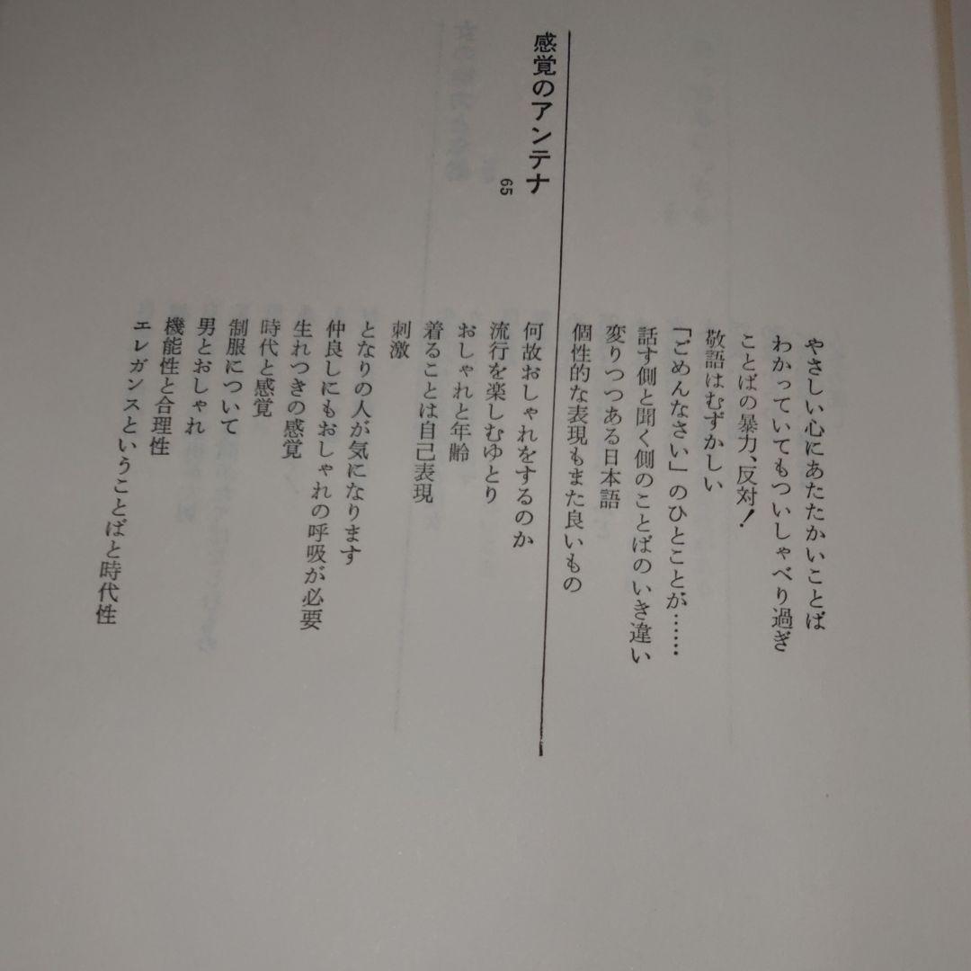 ２冊で 大橋歩 絵本トマトジュース +鉛筆の先っちょ おんなの仕事と暮らし