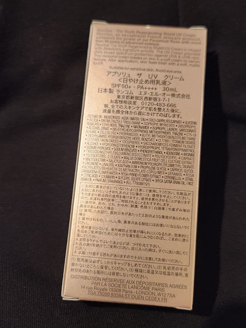ランコム アプソリュ uvクリーム　30ml