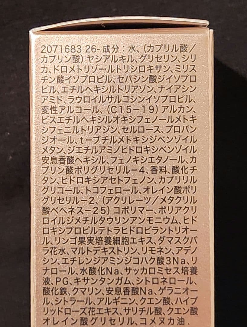 ランコム アプソリュ uvクリーム　30ml