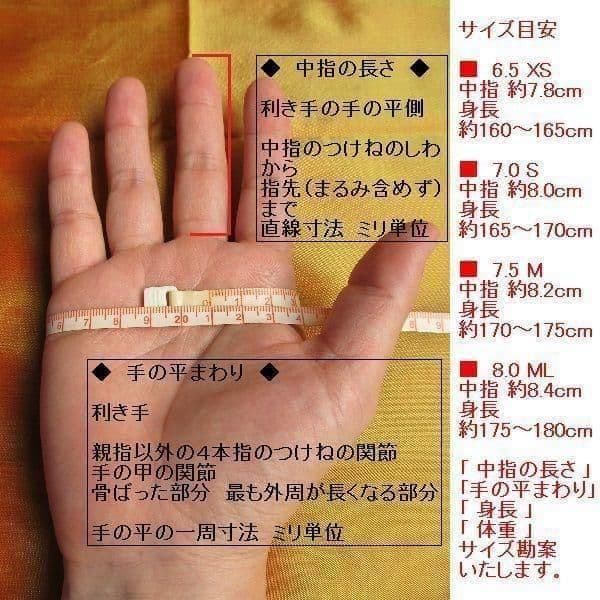8.0サイズ メローラ ディア黒 ライニングなし 革手袋 グローブ MEROLA