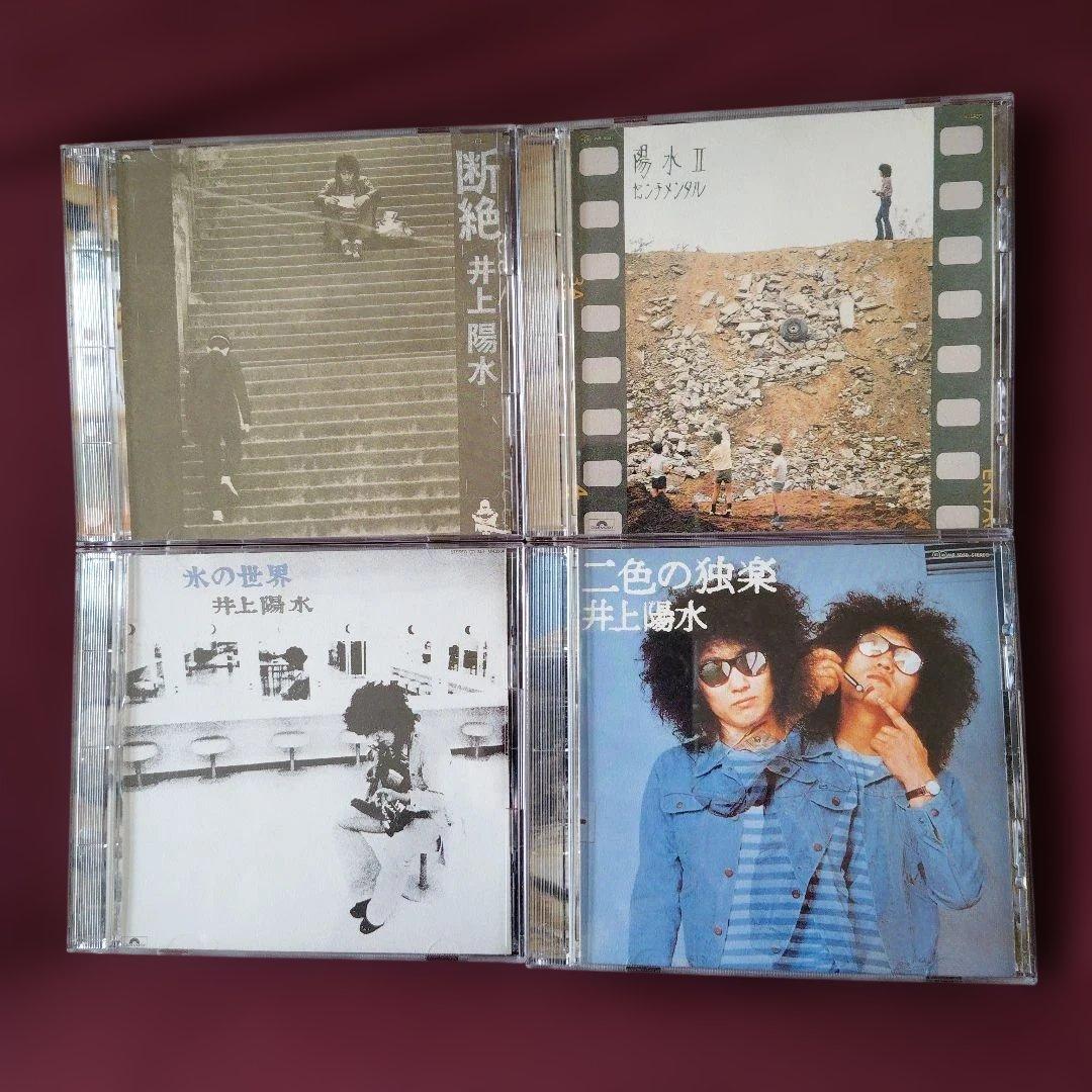 井上陽水 「no selection」 CD BOX