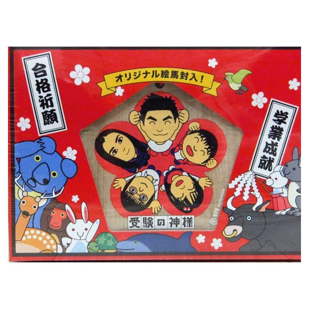 受験の神様　DVD-BOX　未再生