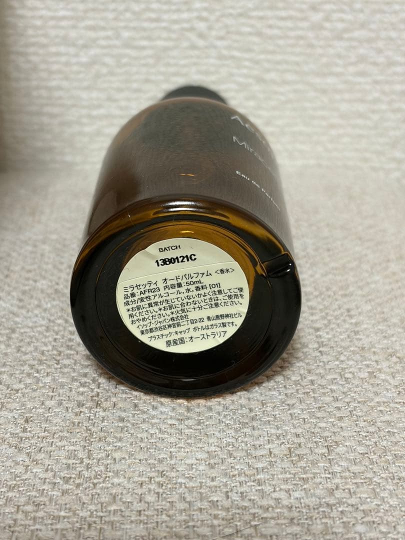 tan-taka Aesop イソップ ミラセッティ オードパルファム