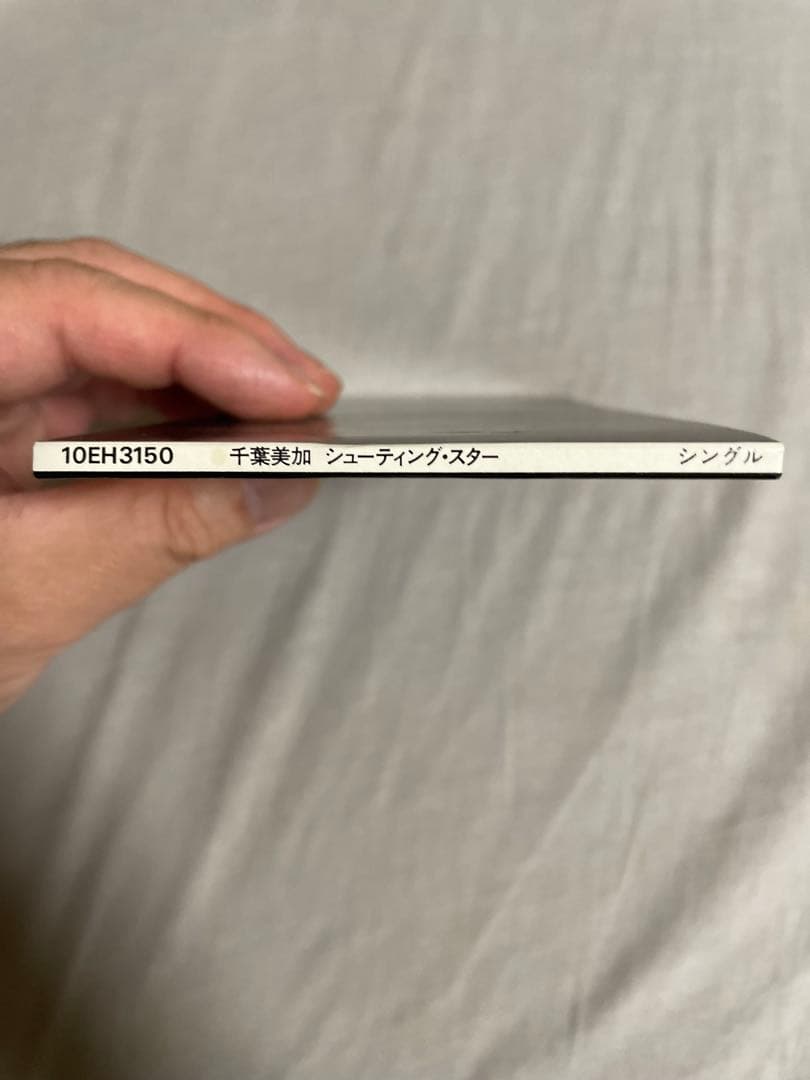 8cm CD 千葉美加 シューティング・スター 特撮菩薩ギャル！！