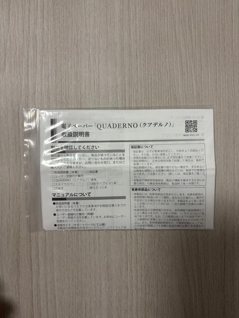 QUADERNO A5（Gen.2）＋LAMYペン＋純正カバー