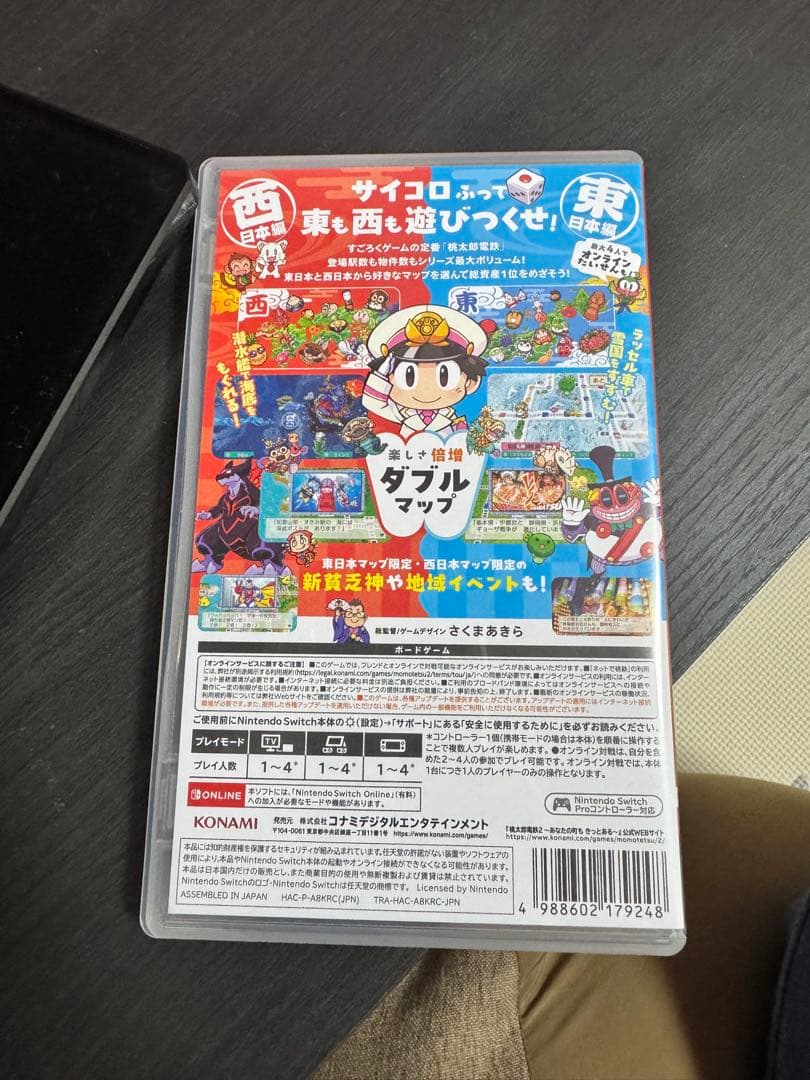 Switch 桃太郎電鉄 2 あなたの町もきっとある