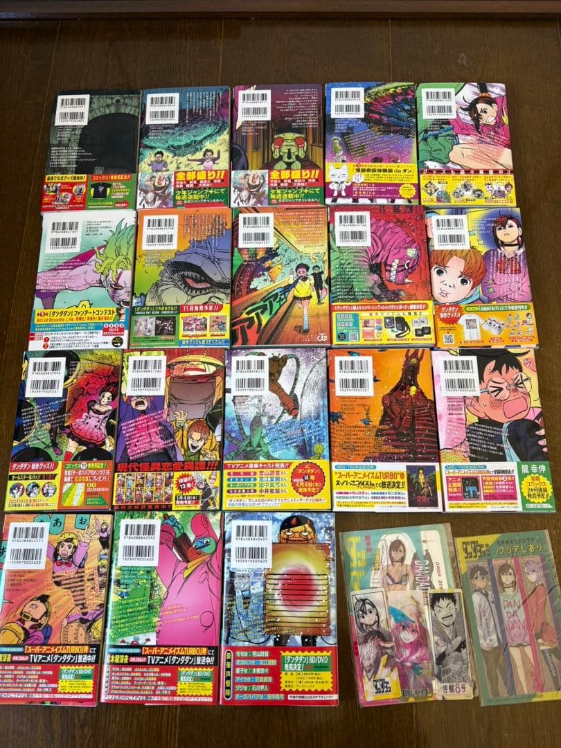 美品 ダンダダン 1～18巻 特典おまけ付き