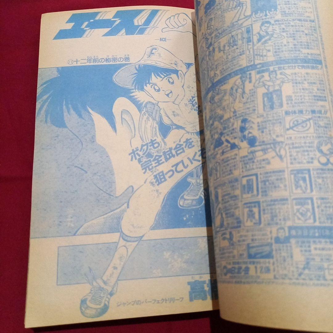 【即日対応可能】1991年 7号 週刊 少年 ジャンプ 漫画 NO.7