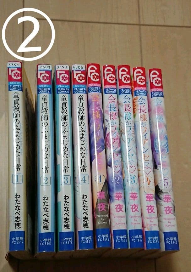 少女漫画 セット