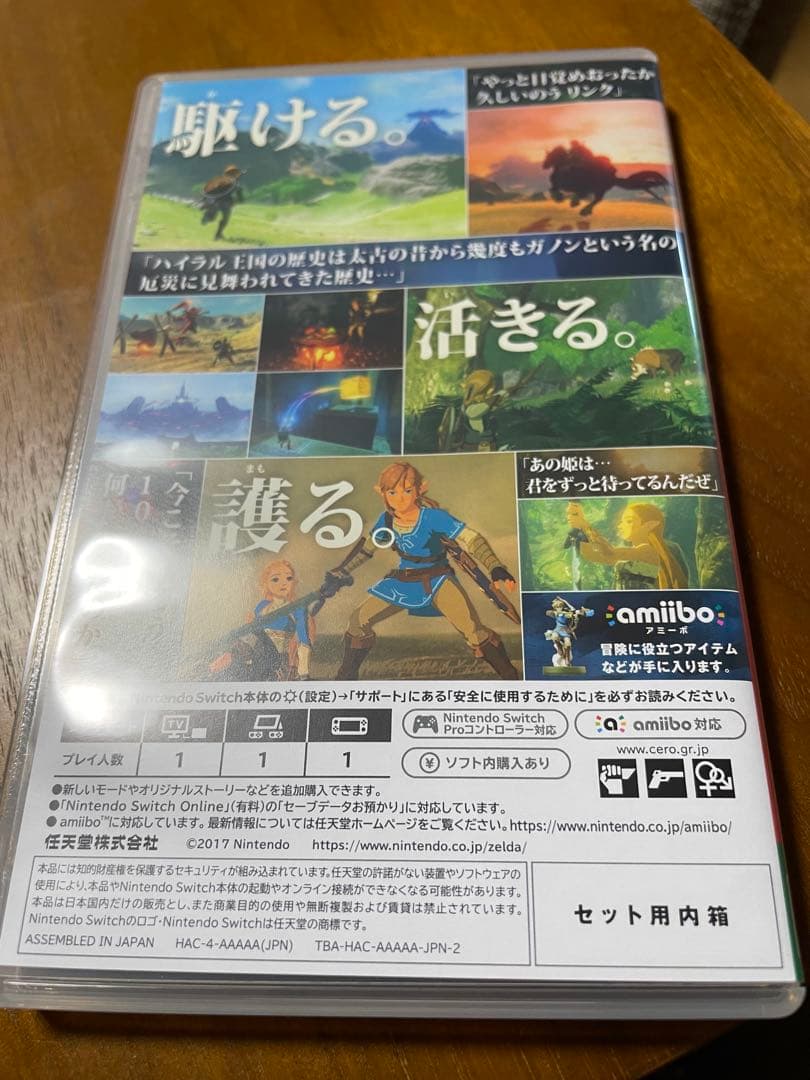 【極美品】Nintendo Switch Lite イエローとブレワイセット売り