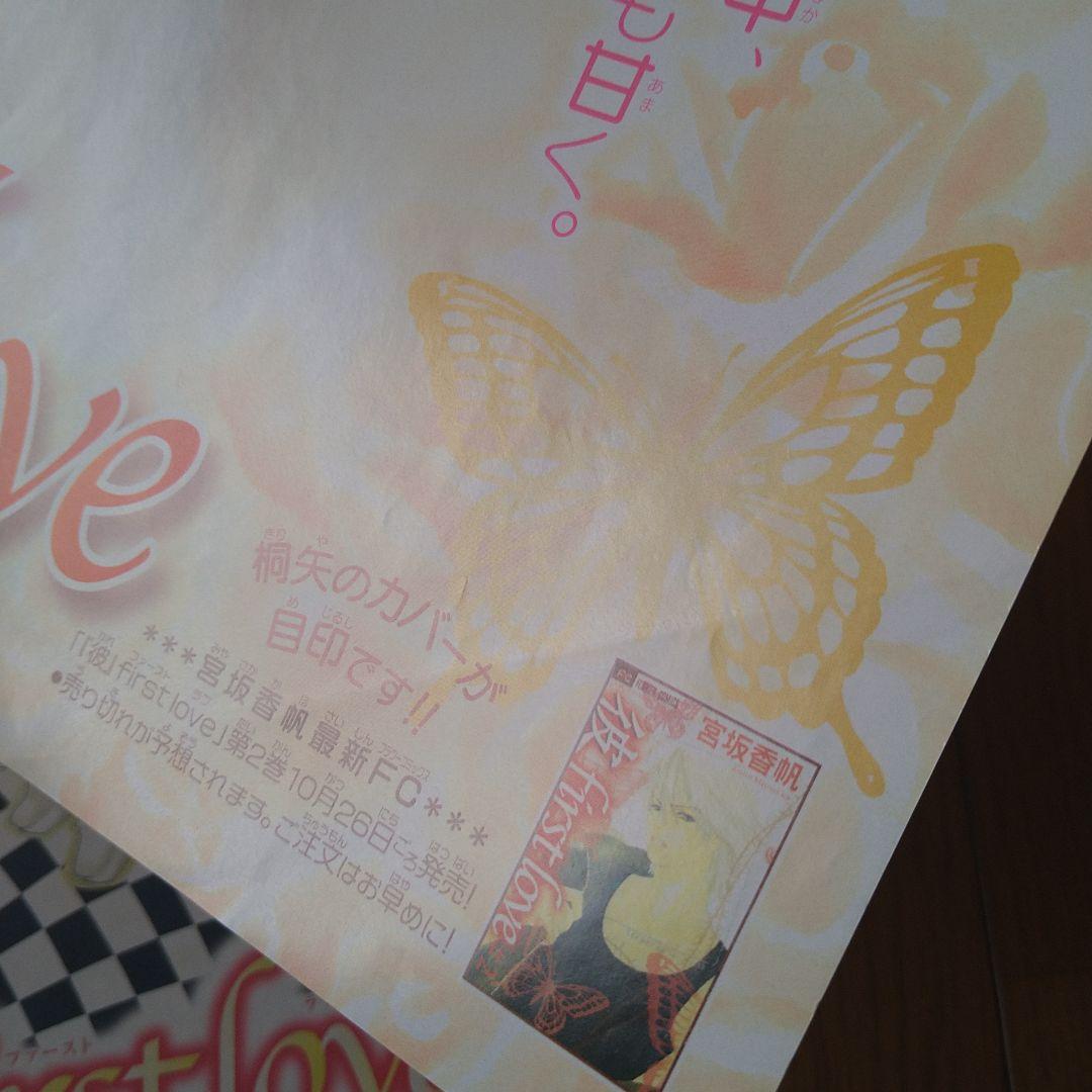 宮坂香帆 彼first love 扉絵 Sho-comi 少女コミック 61枚