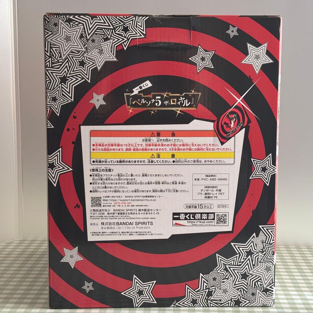 一番くじ ペルソナ５ ザ・ロイヤル P5R ラストワン賞 ジョーカー フィギュア