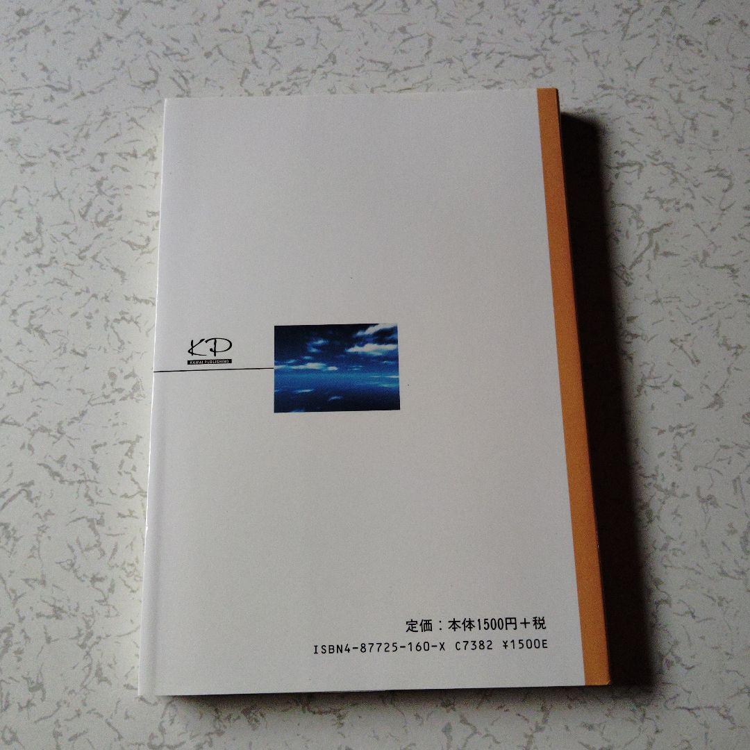 関関同立大英語【長文題編】河合出版 英語長文　英文読解　英文和訳　内容一致　空所