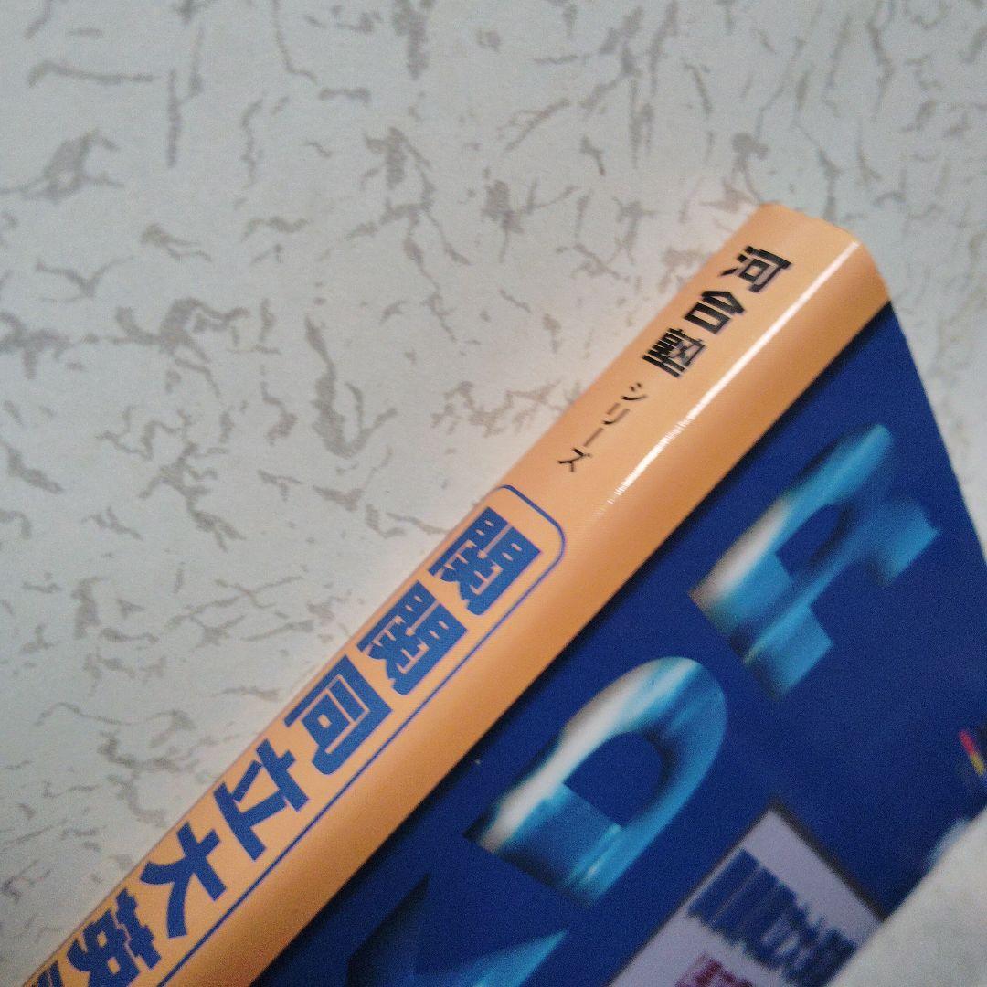 関関同立大英語【長文題編】河合出版 英語長文　英文読解　英文和訳　内容一致　空所