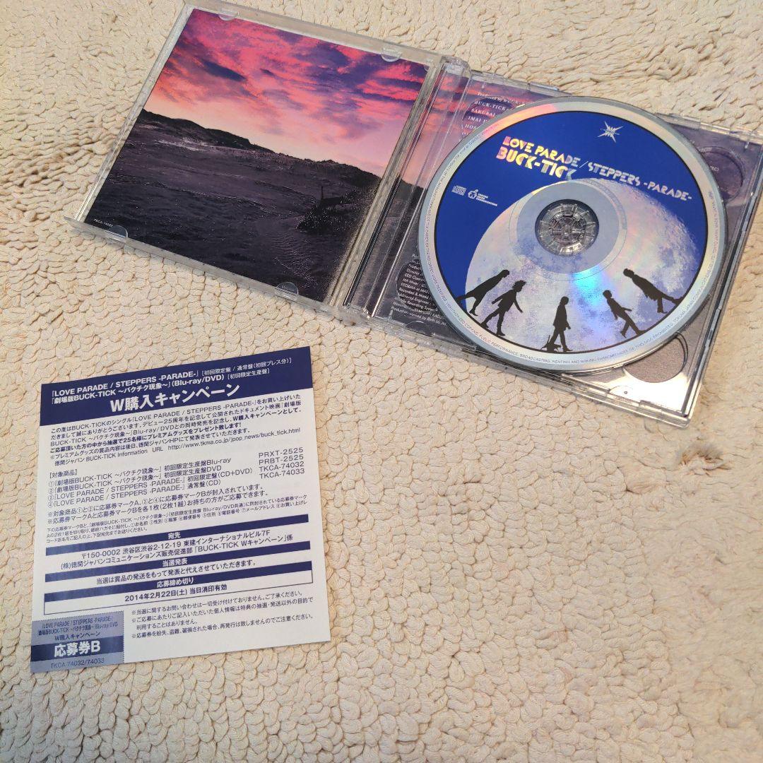 BUCK-TICK LOVE PARADE/STEPPERS-PARADE 初回