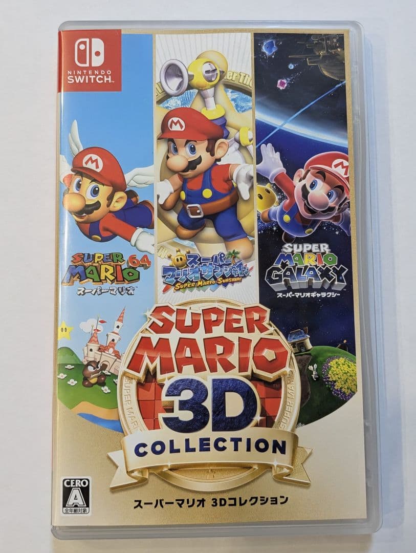 スーパーマリオ３Dコレクション