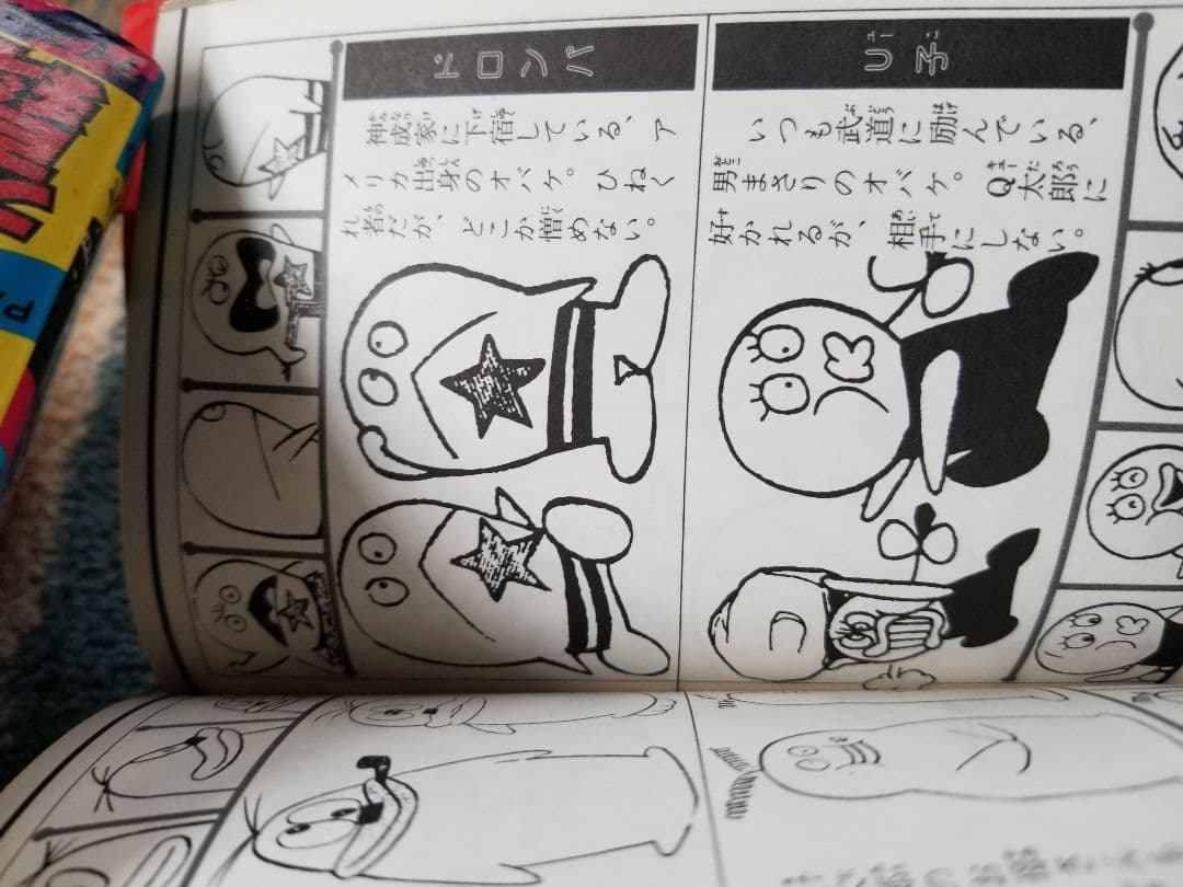 藤子不二雄まんが全百科