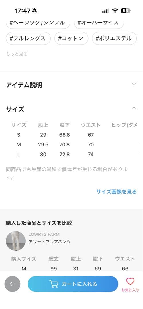 LOWRY'S FARM レースデニム Mサイズ