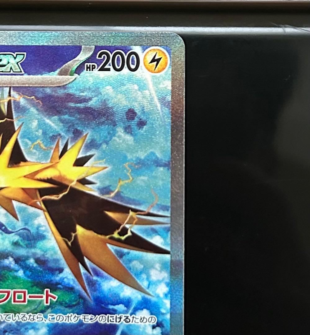 サンダーex SAR SV2a ポケモンカード151 204/165