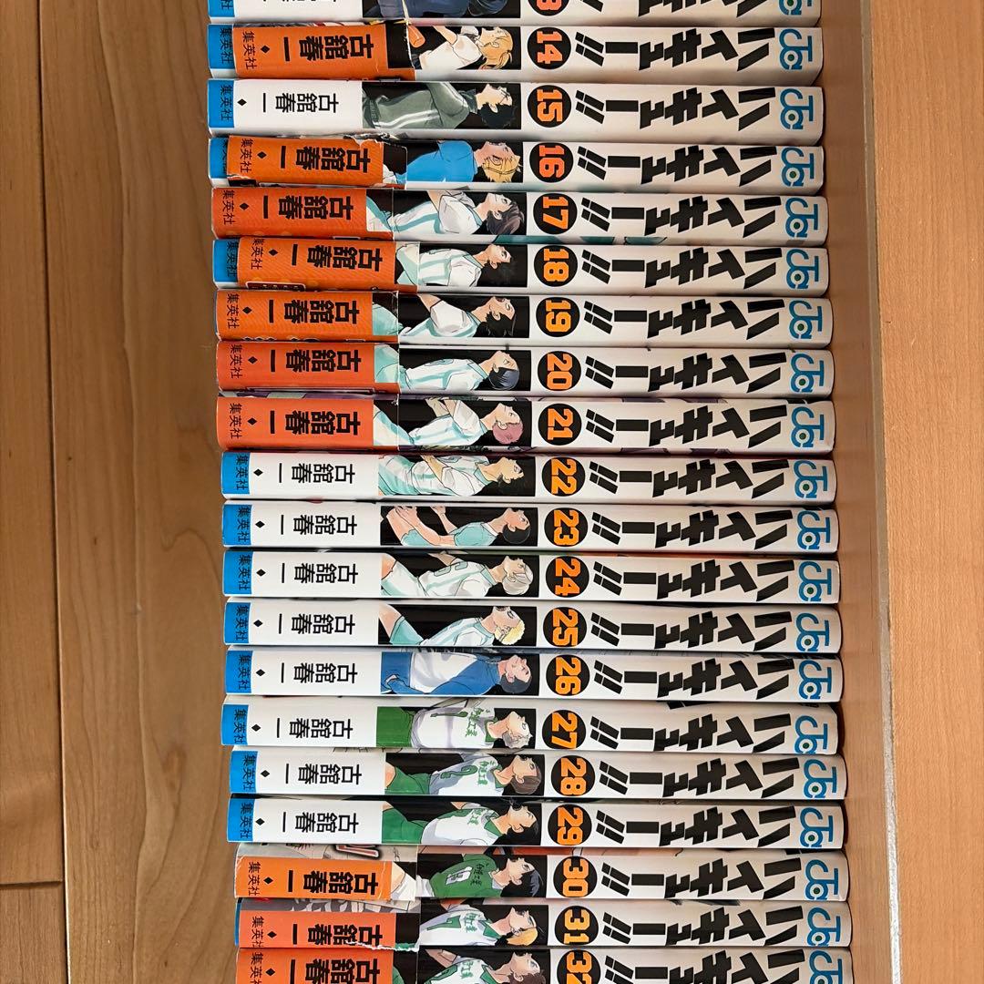 ハイキュー!! 全45巻