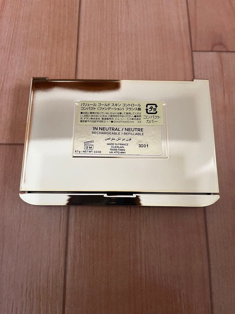 【最終値下】ゲランPARURE GOLD SKIN CONTROL