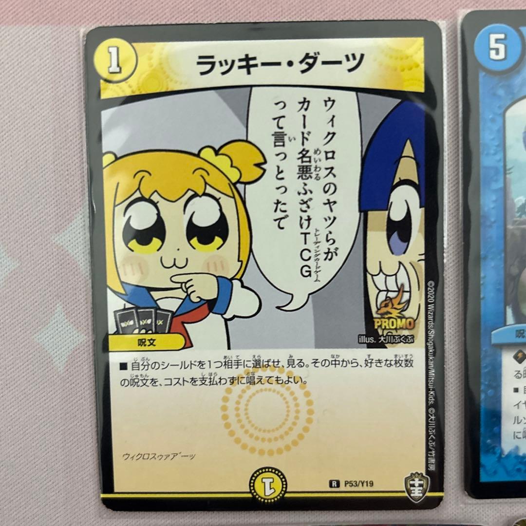 ダーツデリート パーツ プロモ込