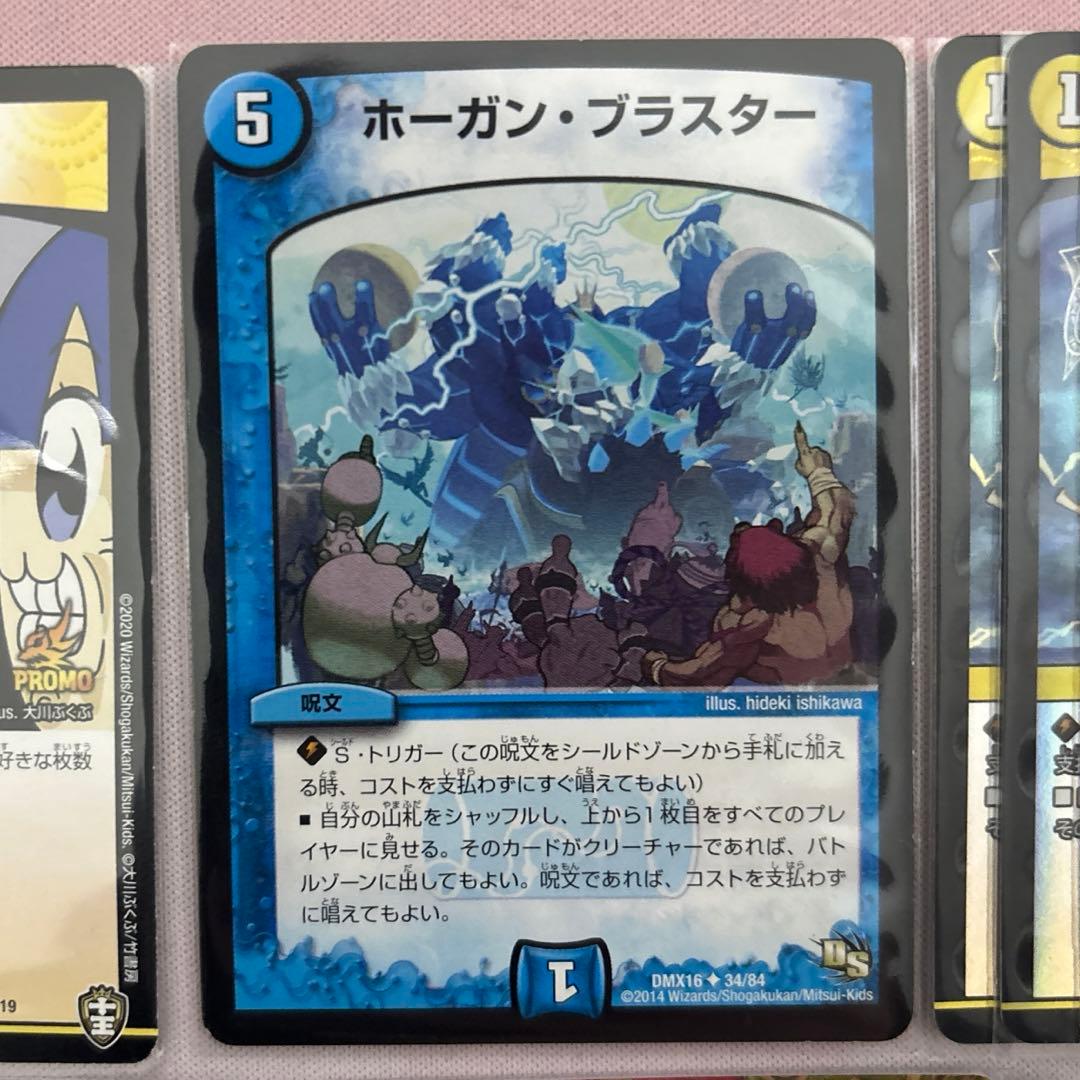 ダーツデリート パーツ プロモ込