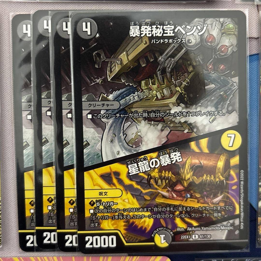 ダーツデリート パーツ プロモ込