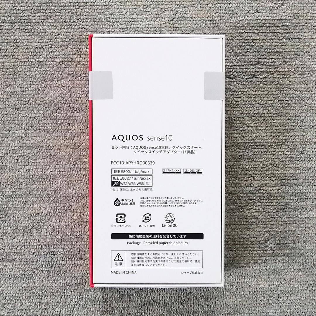 【新品未開封】AQUOS sense10 6GB/128GB（フルブラック）