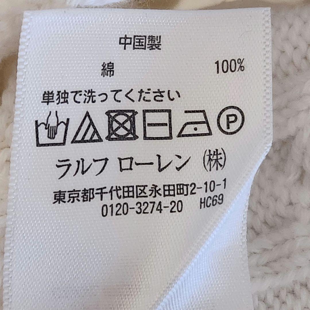 【美品✨】ポロラルフローレン　ケーブルニット　カーディガン 　Vネック　M