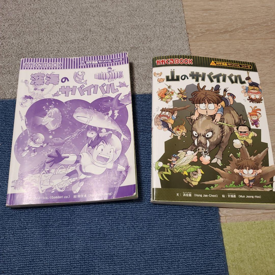 かがくるBOOK　サバイバルシリーズ　32冊