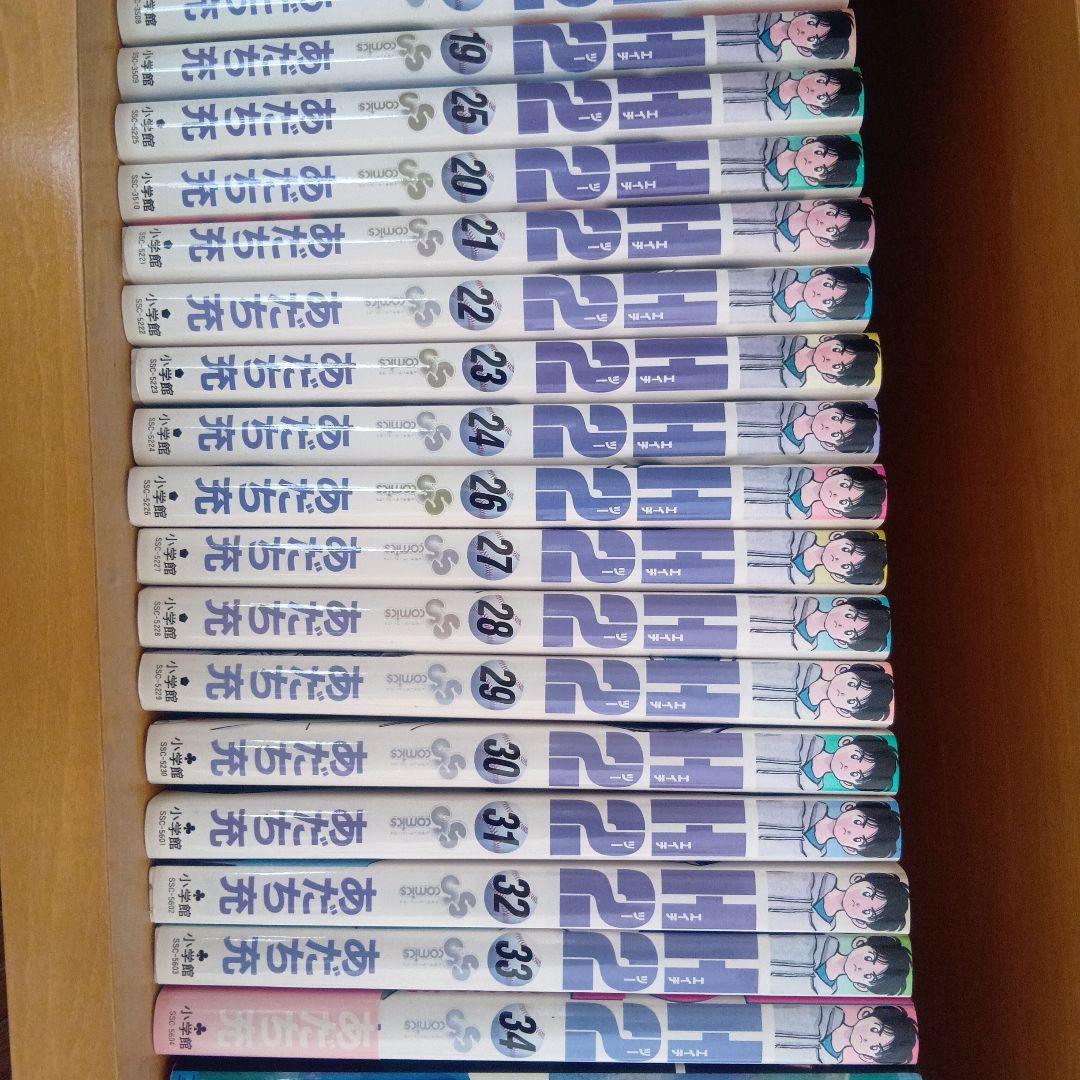 ★全巻初版！H2全34巻 あだち充