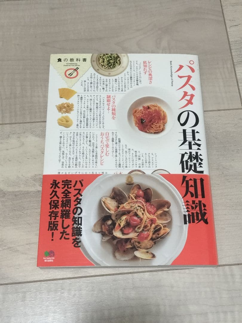 えい出版社 食の教科書 15冊