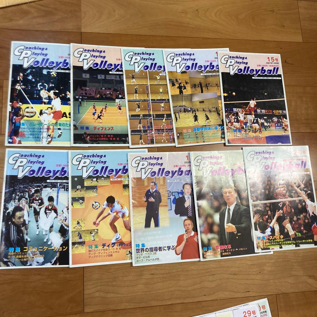 Coaching Playing Volleyball コーチングバレーボール