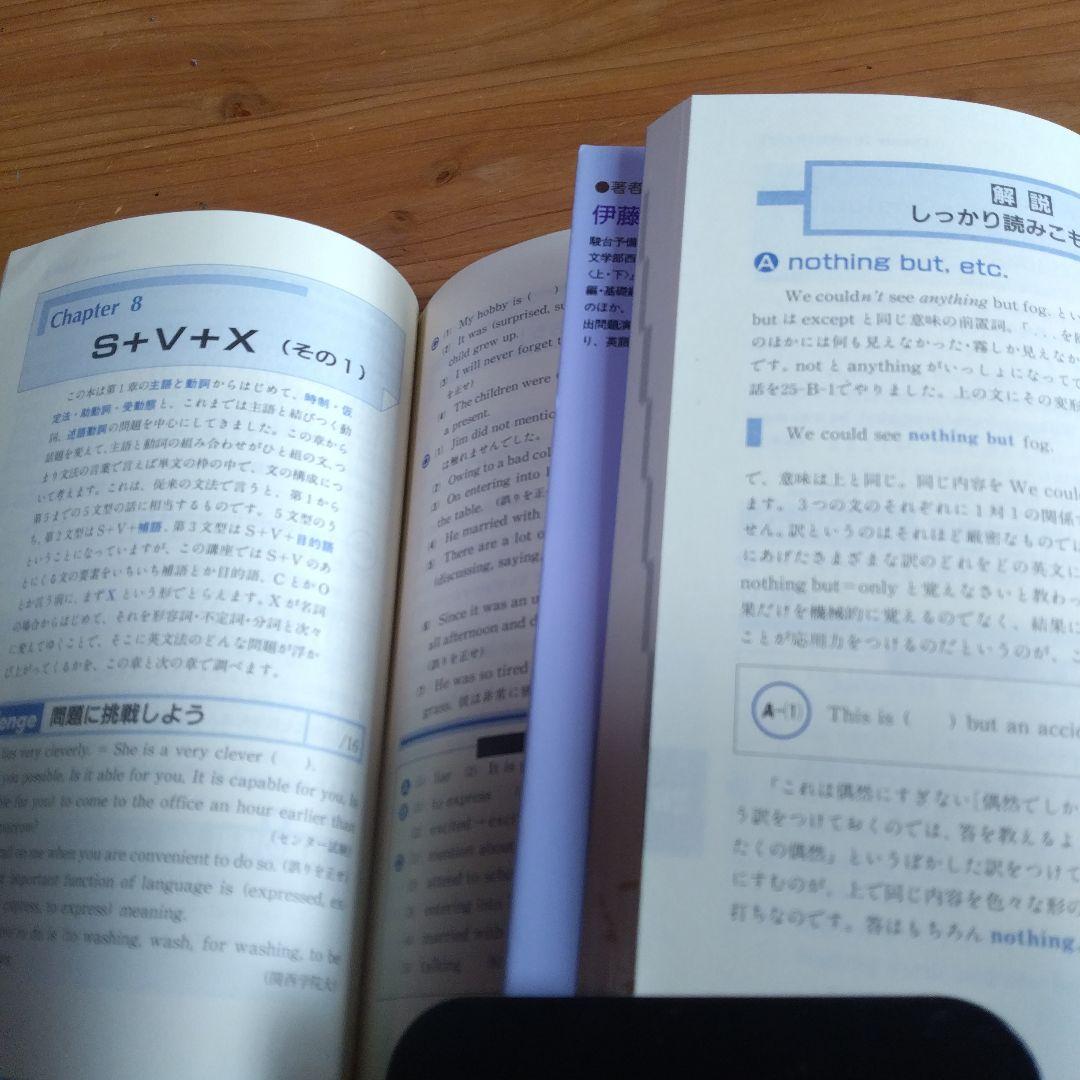 伊藤和夫【 英文法のナビゲーター 上下２冊 】研究社