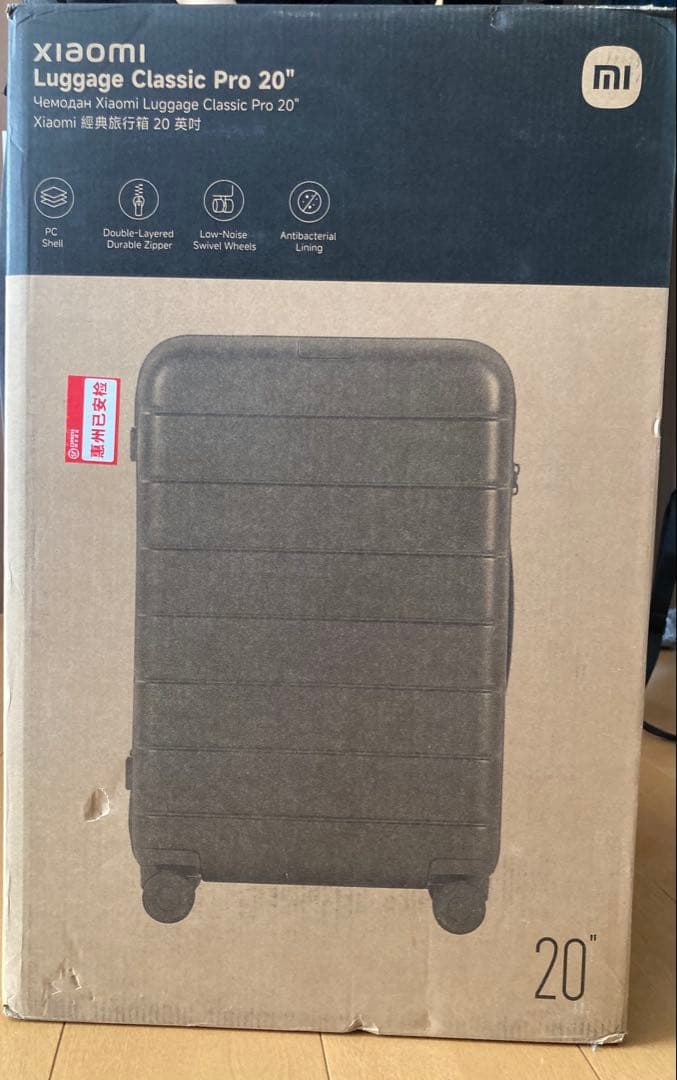 キャリーケース　XIAOMI luggage classic pro 20