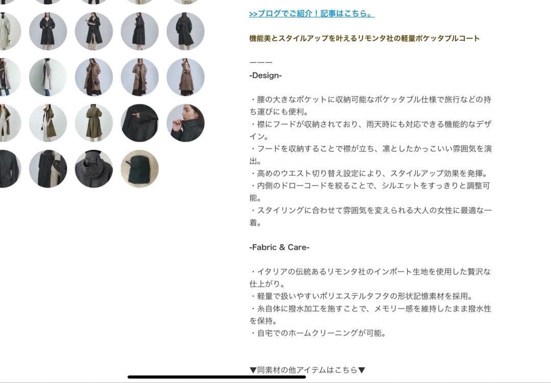 プリズムライトコート フード付き ロング丈