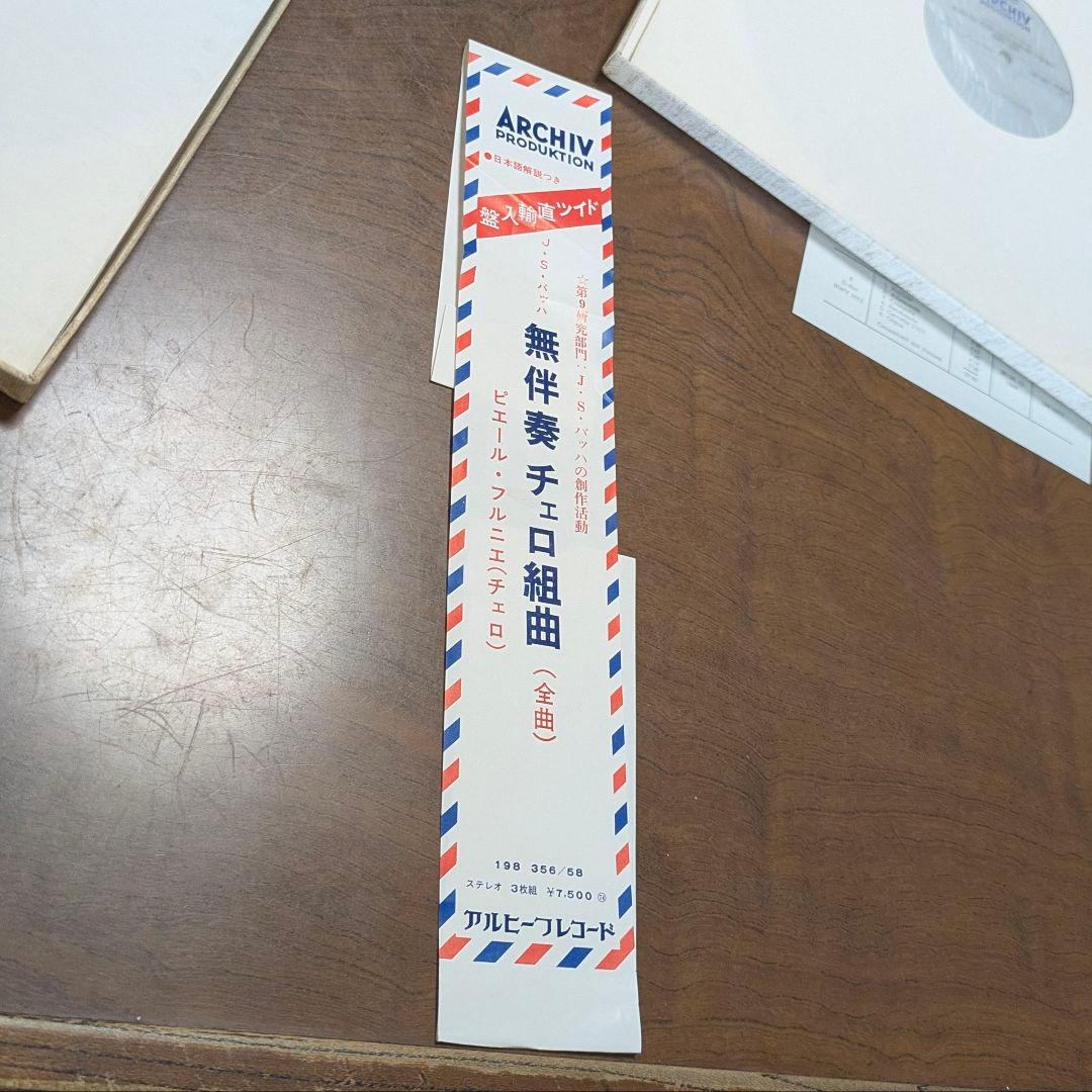 バッハ: 無伴奏チェロ組曲 BWV 1007-1012