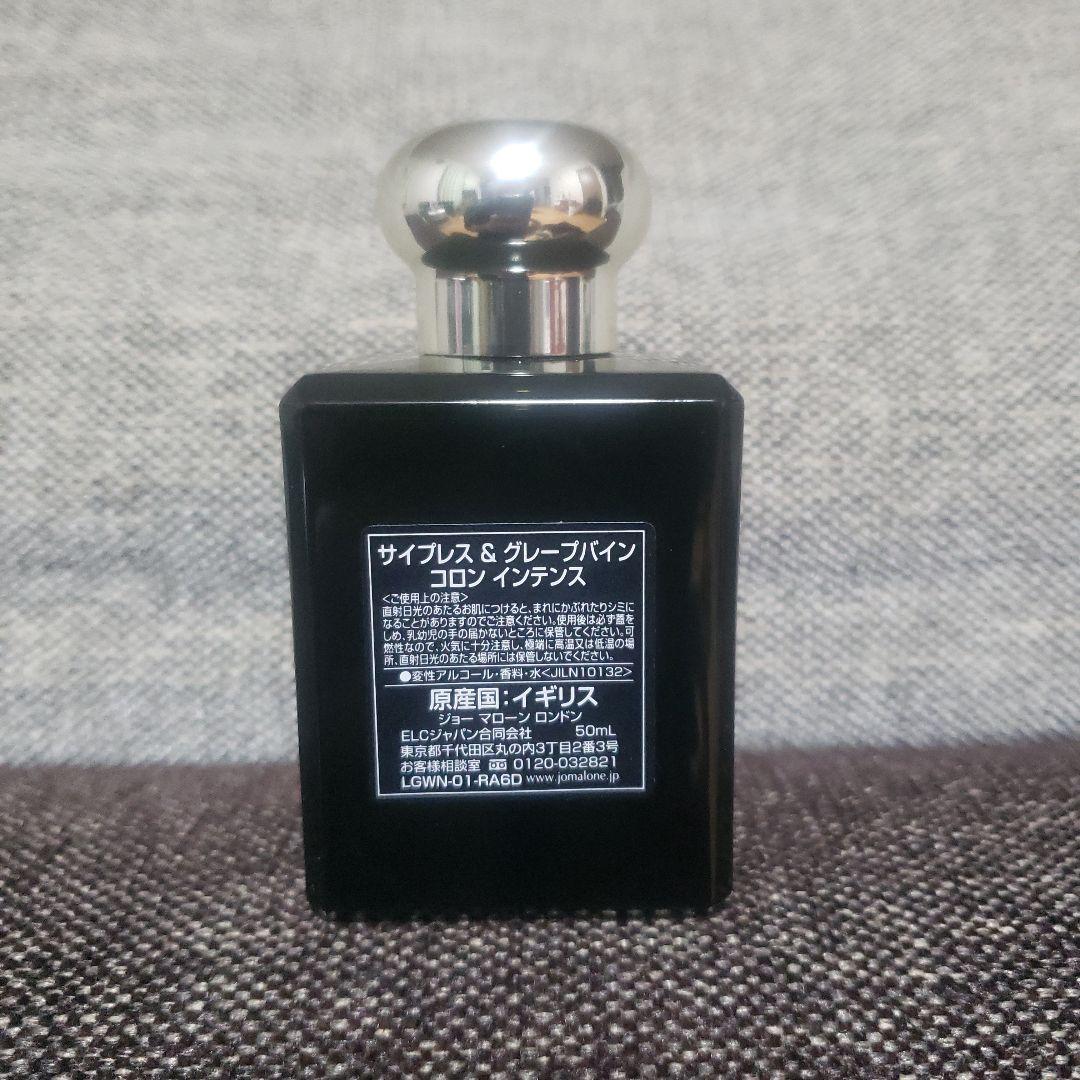 JO MALONE LONDON　サイプレス&グレープバイン コロン インテンス