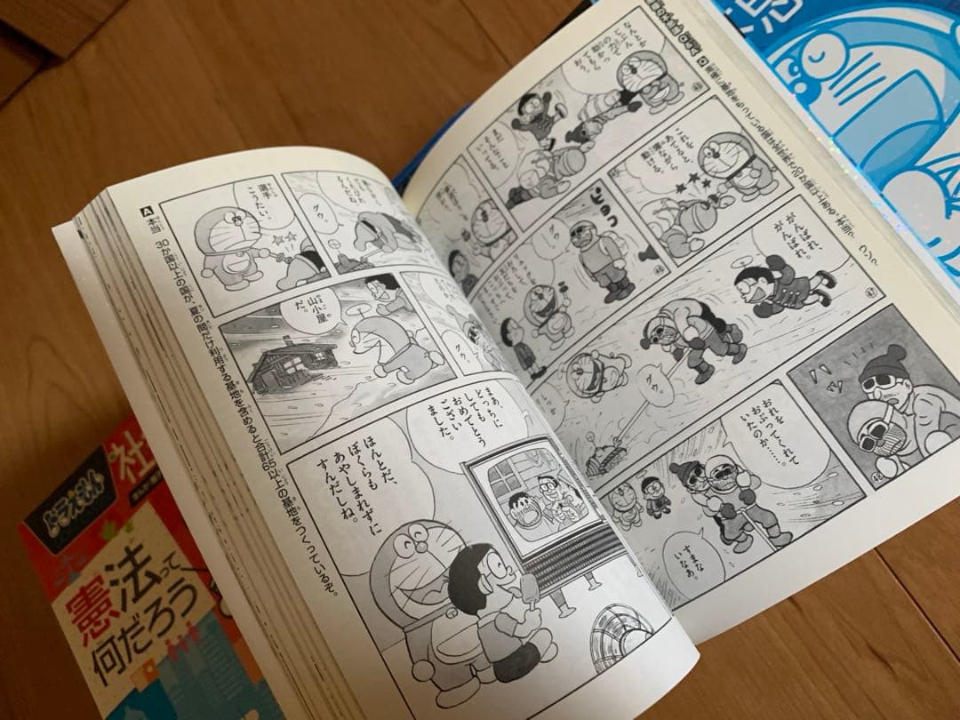 ドラえもん　科学ワールド　社会ワールド　26冊セット　学習シリーズ