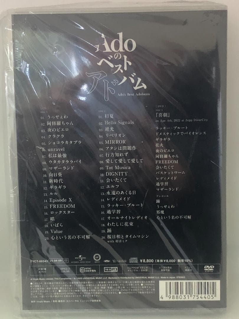 未開封 Ado Adoのベストアドバム 初回限定 喜劇 2CD+DVD