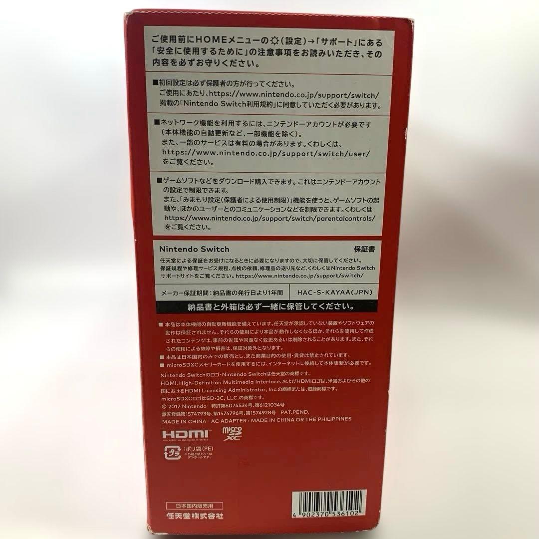 Nintendo Switch 本体 HAC-S-KAYAA