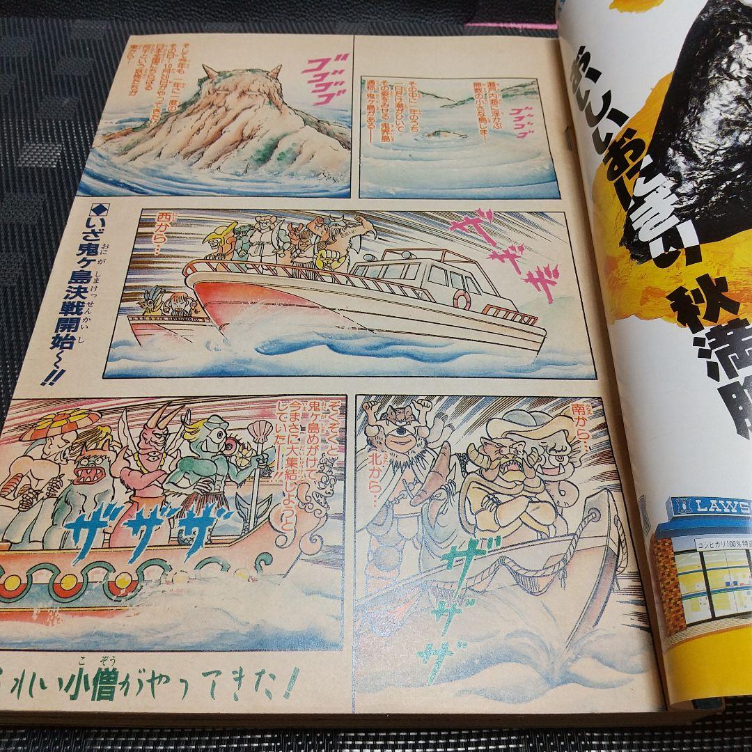 週刊少年ジャンプ 1987年47号※WIZARD 新鋭読切 萩原一至